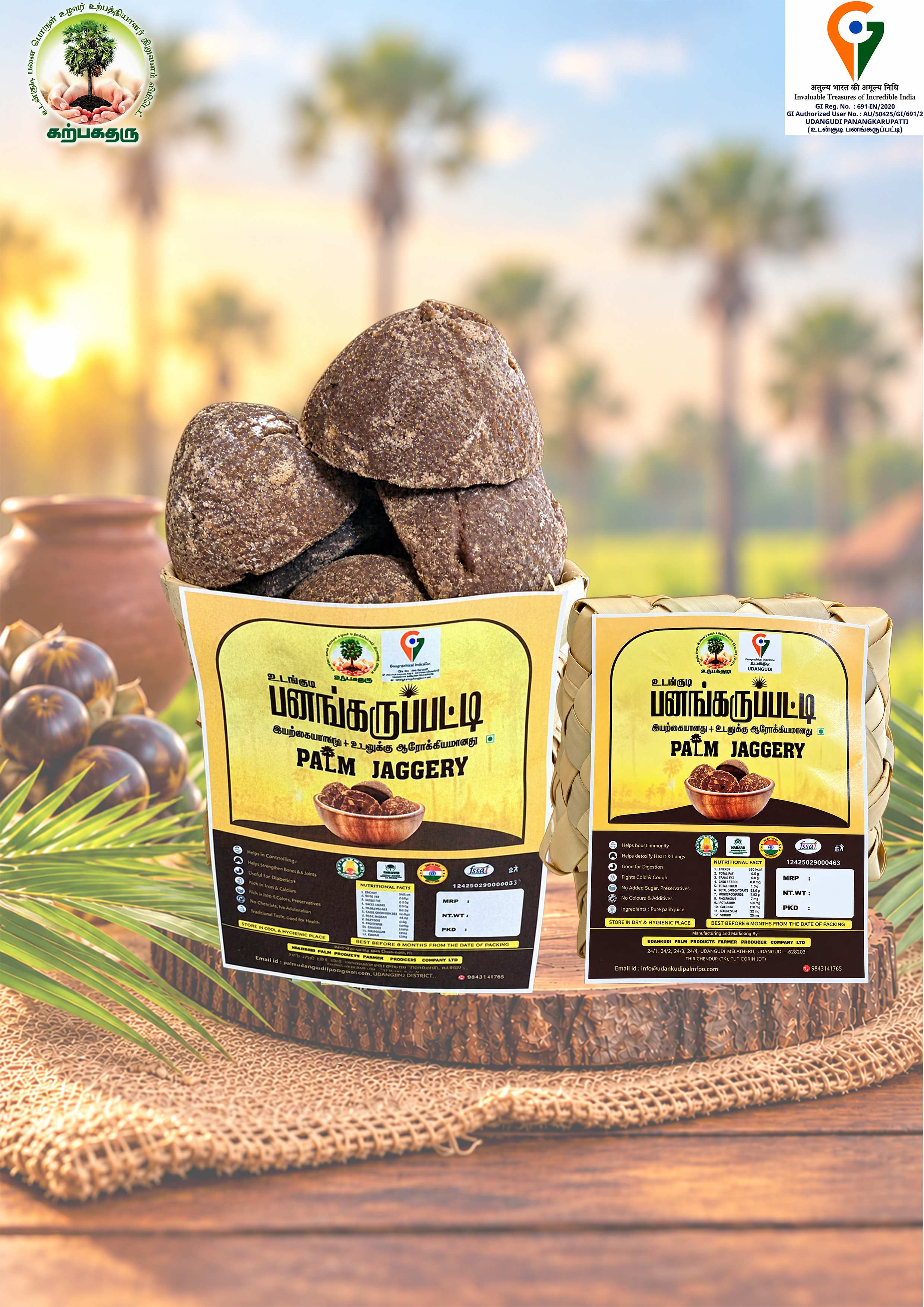 Palm Jaggery